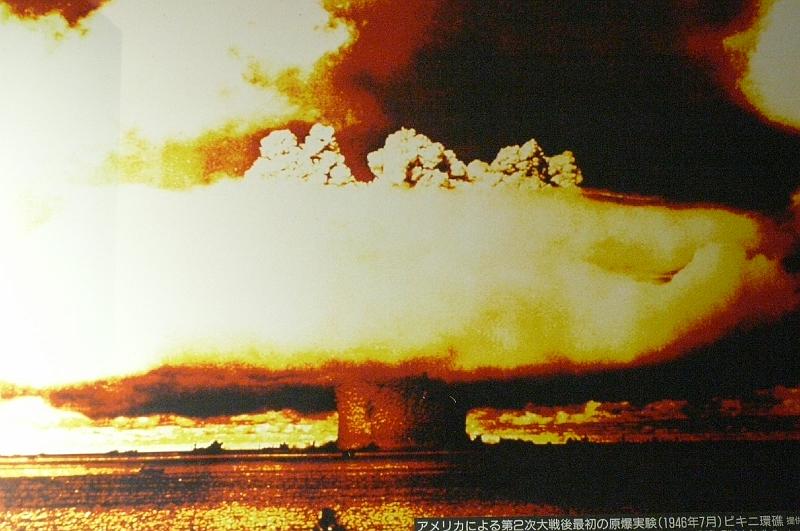 seib-2008-atomic-bombing-09.JPG - First A-bomb test by the U.S. after the end of World War II (July 1946) at the Bikini Atoll. photo courtesy of the Hiroshima Peace Memorial Museum (© Roland Seib)