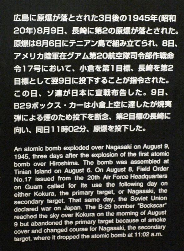 seib-2008-atomic-bombing-11.JPG - Nagasaki bombing, Nagasaki Atom Bomb Museum (© Roland Seib)